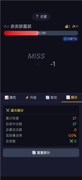 修仙转世最新版截图1