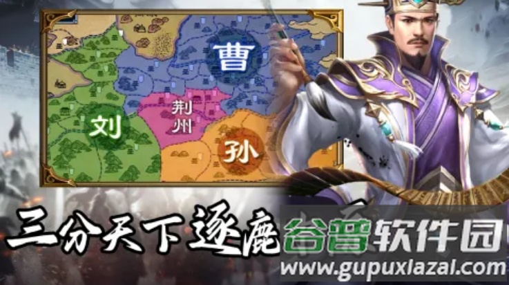 群英三国手游(群英三国软件)截图1