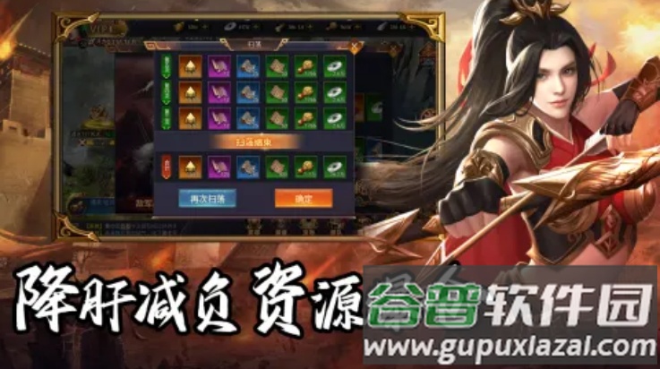 群英三国手游(群英三国软件)截图3