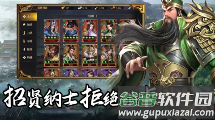 群英三国手游(群英三国软件)截图4