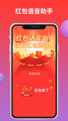 红包来了APP 最新版本截图4