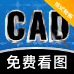 CAD看图格式转换器appv1.0.2