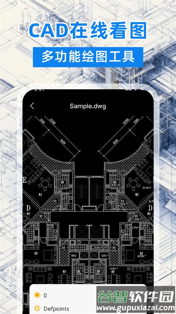 CAD看图格式转换器app截图4