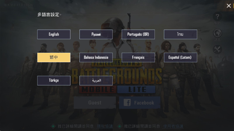 绝地求生轻量版手机版(PUBG MOBILE LITE)截图1