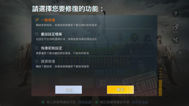 绝地求生轻量版手机版(PUBG MOBILE LITE)截图2