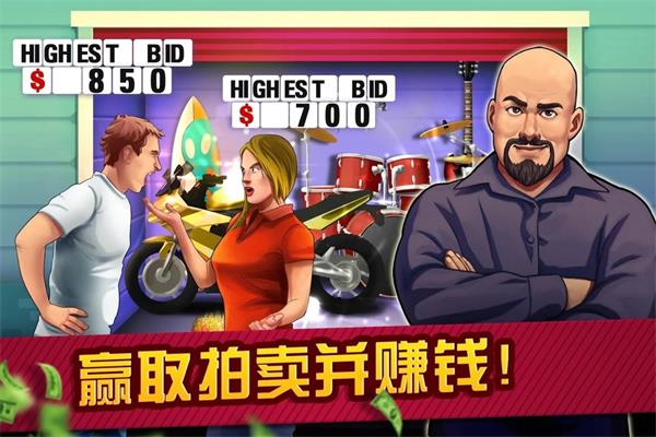 典当行大亨原版截图2