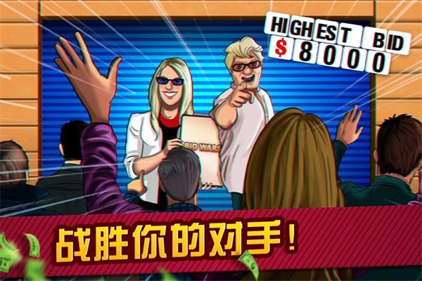 典当行大亨原版截图3