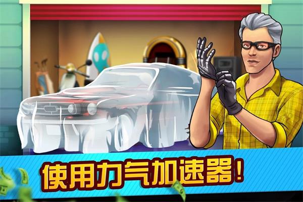 典当行大亨原版截图4