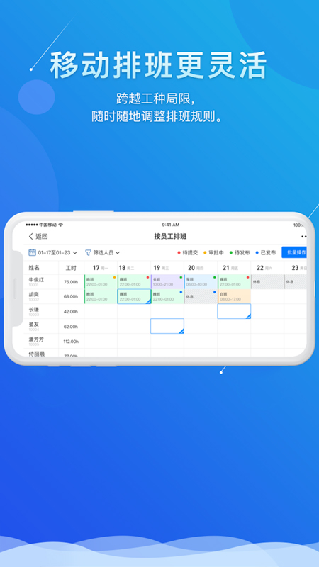 喔趣APP(考勤软件) 安卓版截图2