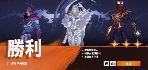 漫威秘法狂潮台服最新版本截图4