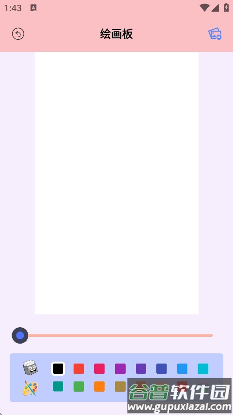 artwk绘画下载安装官方版截图1
