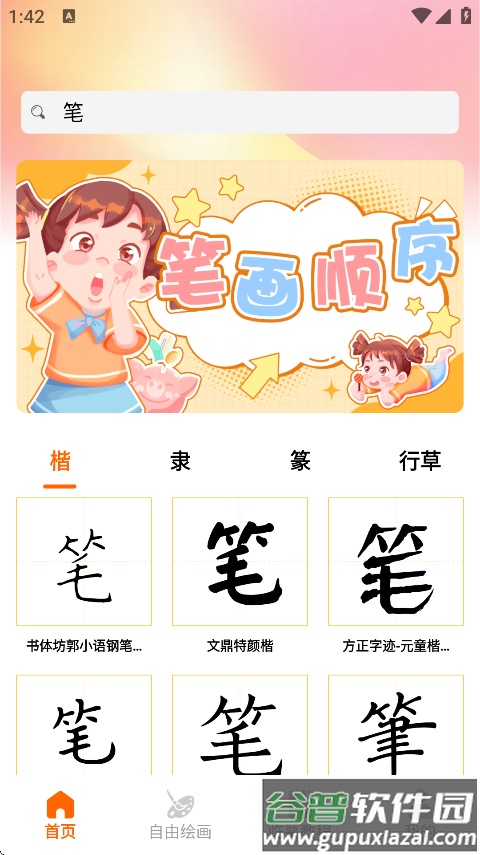 artwk绘画下载安装官方版截图2