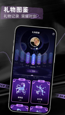 撕歌skr APP 安卓版截图1