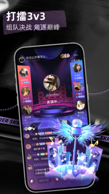 撕歌skr APP 安卓版截图5