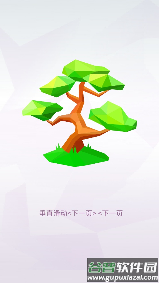 多边形球体游戏(Polysphere)截图1