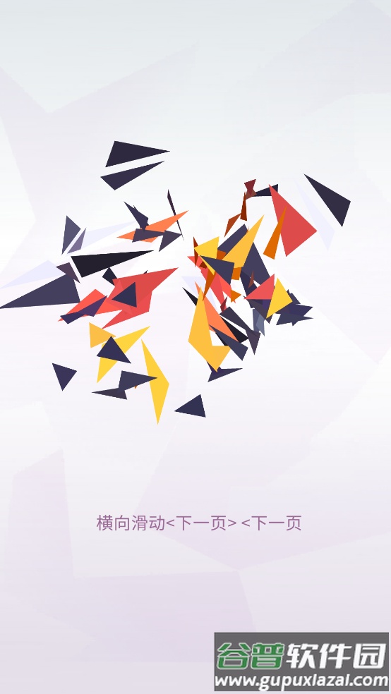 多边形球体游戏(Polysphere)截图2