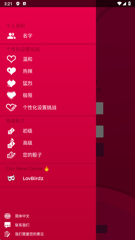 couple game官方正版截图2
