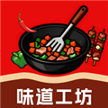 味道工坊赚钱游戏v3.0.1.5
