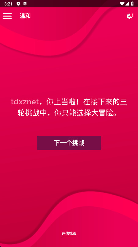 couple game官方正版截图4
