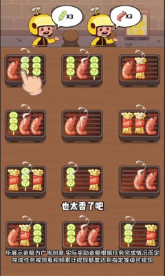 味道工坊赚钱游戏截图3