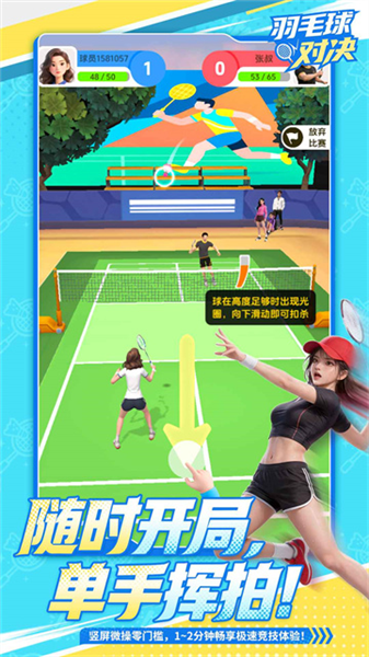 羽毛球对决安卓版截图1