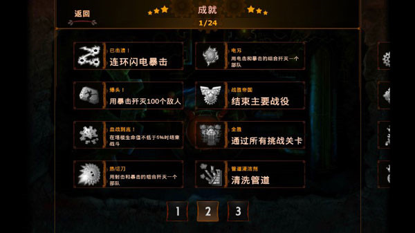蒸汽朋克塔防游戏截图2
