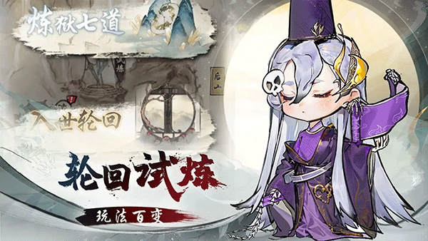 修仙绘卷手游截图2