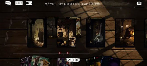 预言奇谈手机版截图2