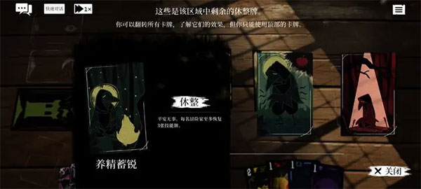 预言奇谈手机版截图3