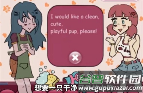莱西的宠物店官方正版截图1
