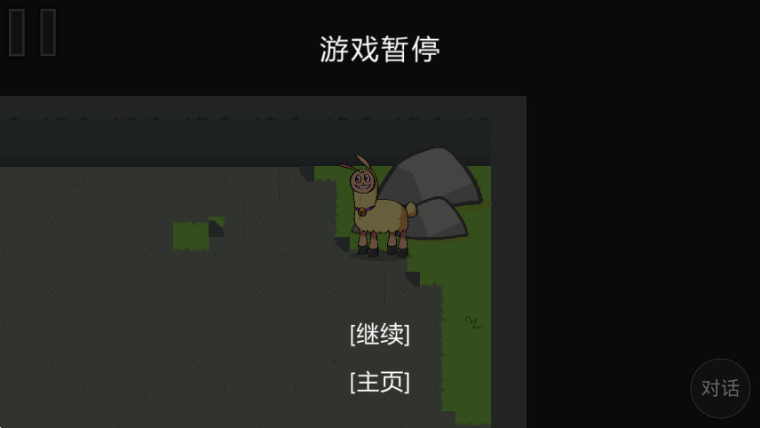 饥饿的拉姆中文版截图1