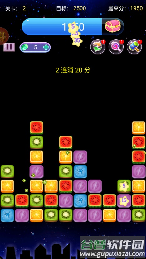 消水果星星游戏截图4