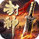 斗罗封神传手机版 v5安卓版v斗罗封神传手机版 v5安卓版