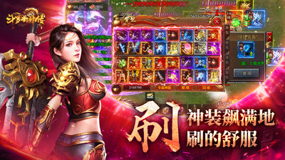 斗罗封神传手机版 v5安卓版截图1
