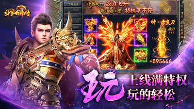 斗罗封神传手机版 v5安卓版截图2