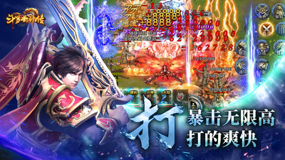 斗罗封神传手机版 v5安卓版截图3