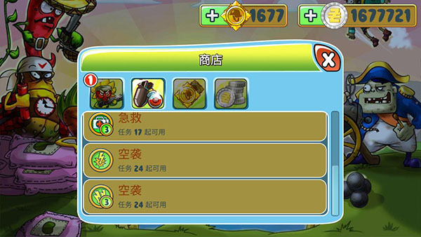 植物僵尸守卫战截图2
