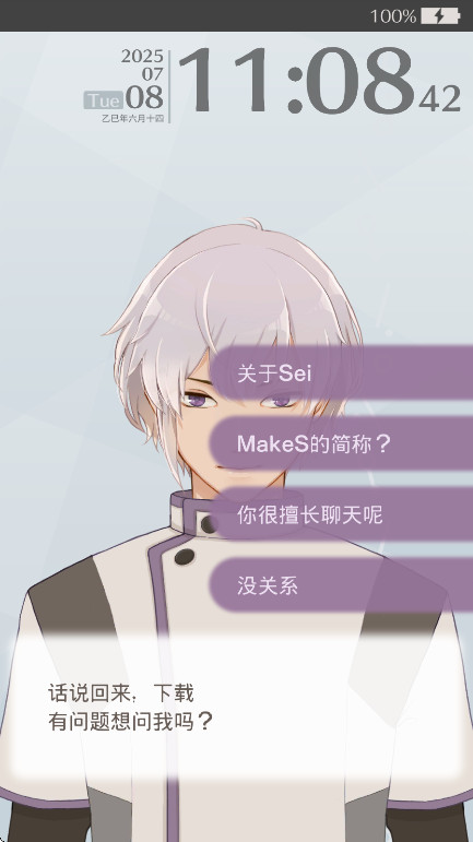 早安我的少年国服最新版本截图2