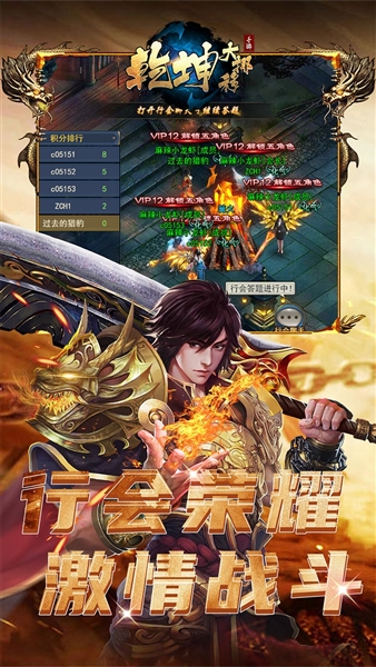 乾坤大挪移0.1折截图1