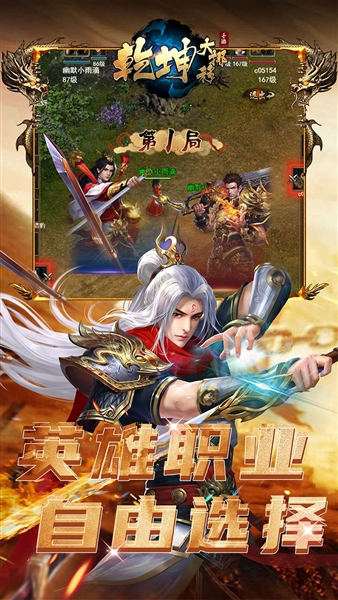 乾坤大挪移0.1折截图2