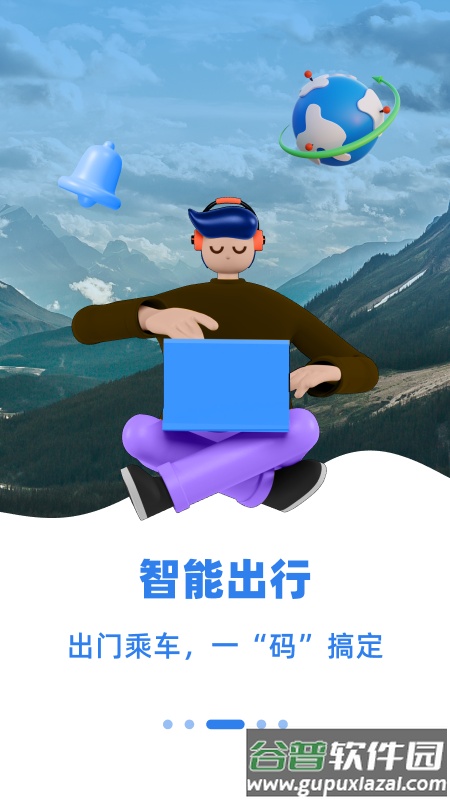 齐心办app下载截图3