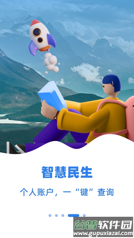 齐心办app下载截图4