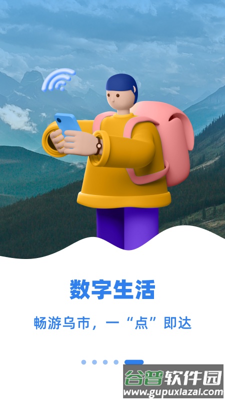 齐心办app下载截图5