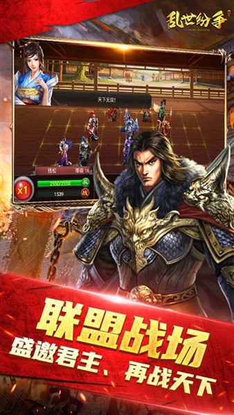 乱世纷争0.1折截图2
