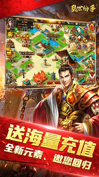 乱世纷争0.1折截图3