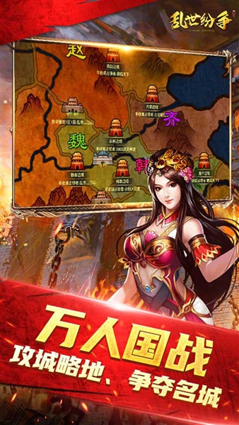 乱世纷争0.1折截图4