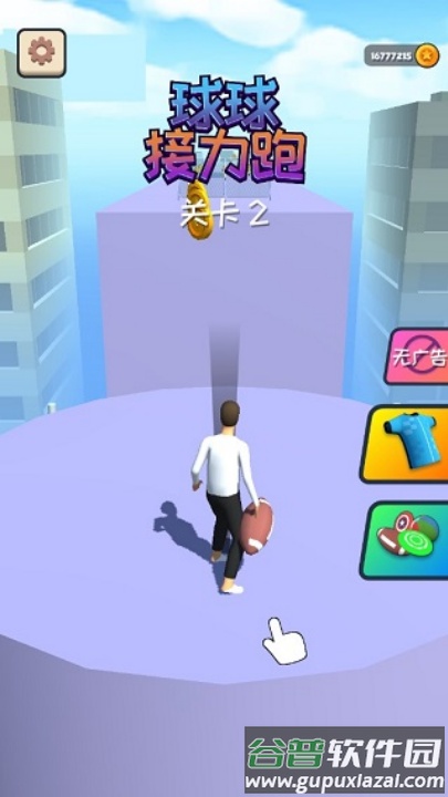 球球接力跑游戏(Catch And Shoot)截图3