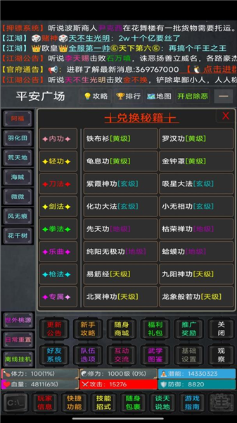 逍遥行手机版截图1