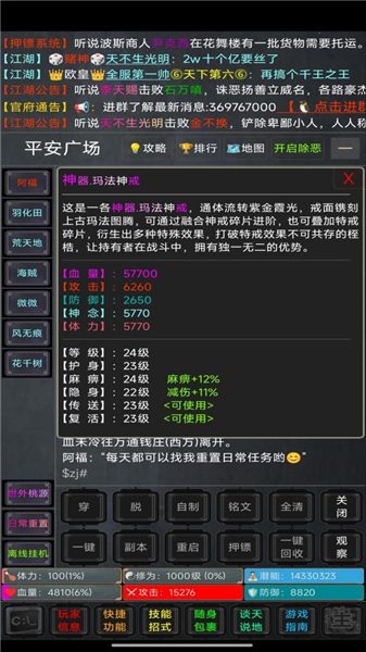 逍遥行手机版截图2