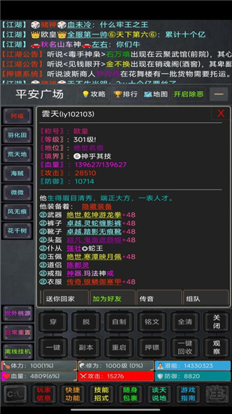 逍遥行手机版截图3